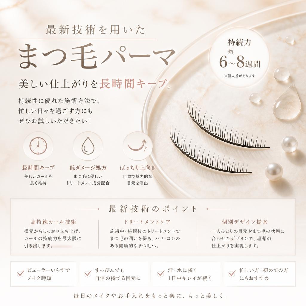持続力と効果を実感！