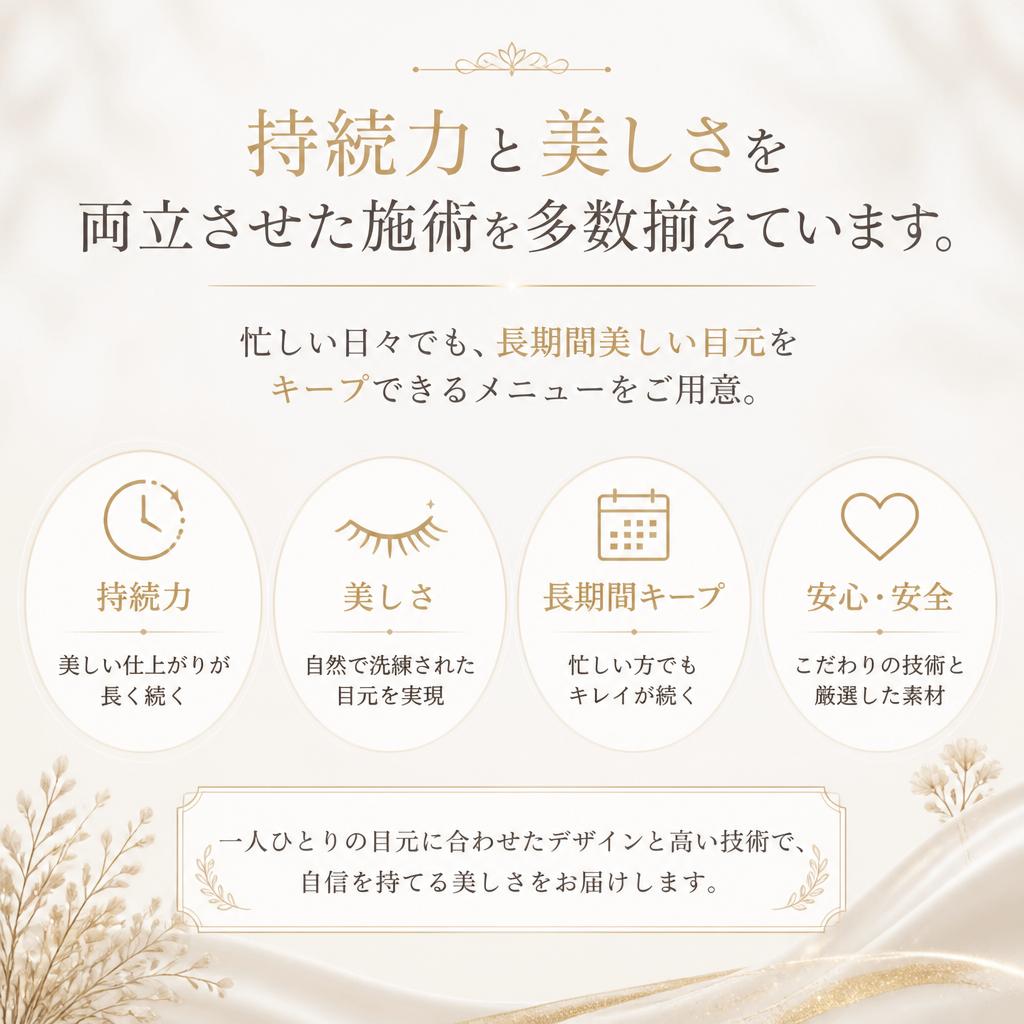 持ちの良い施術で安心