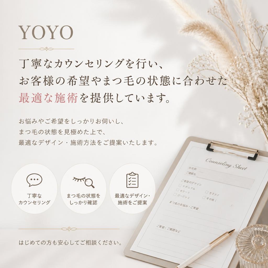 お客様の不安を解消するカウンセリング