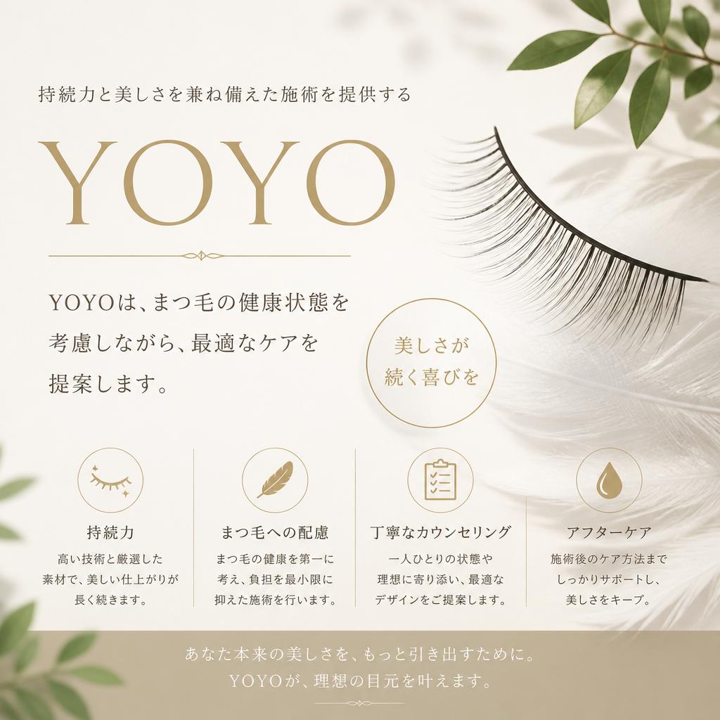 YOYOのこだわりと技術